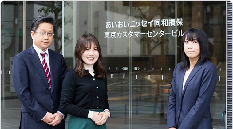 あいおいニッセイ同和損害保険