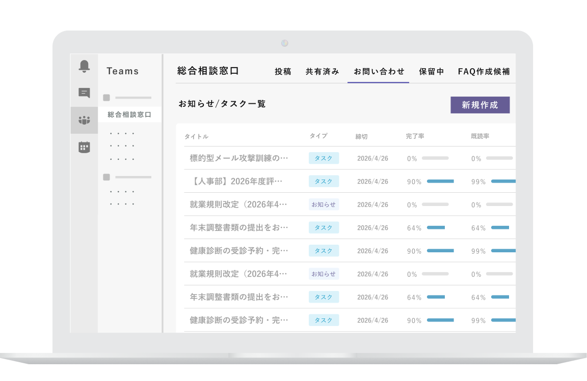 PKSHA AI依頼管理のUIイメージ画