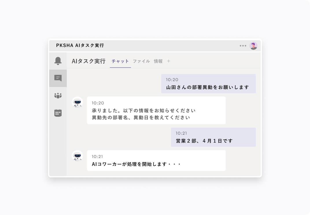 AIBO_Products_task-execution