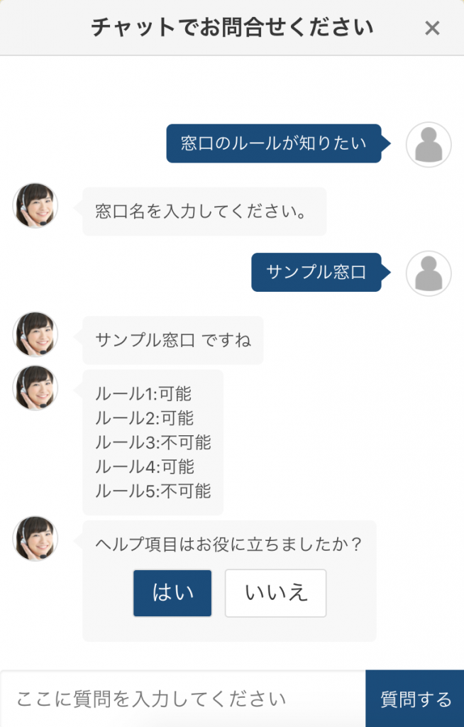 日本PCサービス株式会社で想定しているPKSHA Chatbotの5つの活用シーン