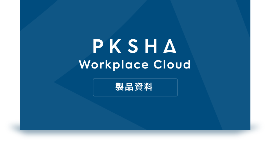 Workplace Cloud Service