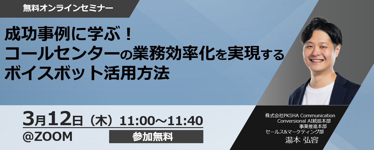 Voice1-1 Voice1-1