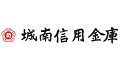 城南信用金庫