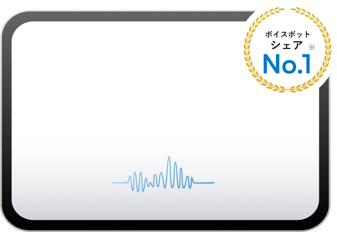 PKSHA Voicebot（パークシャ ボイスボット）のサービス説明動画