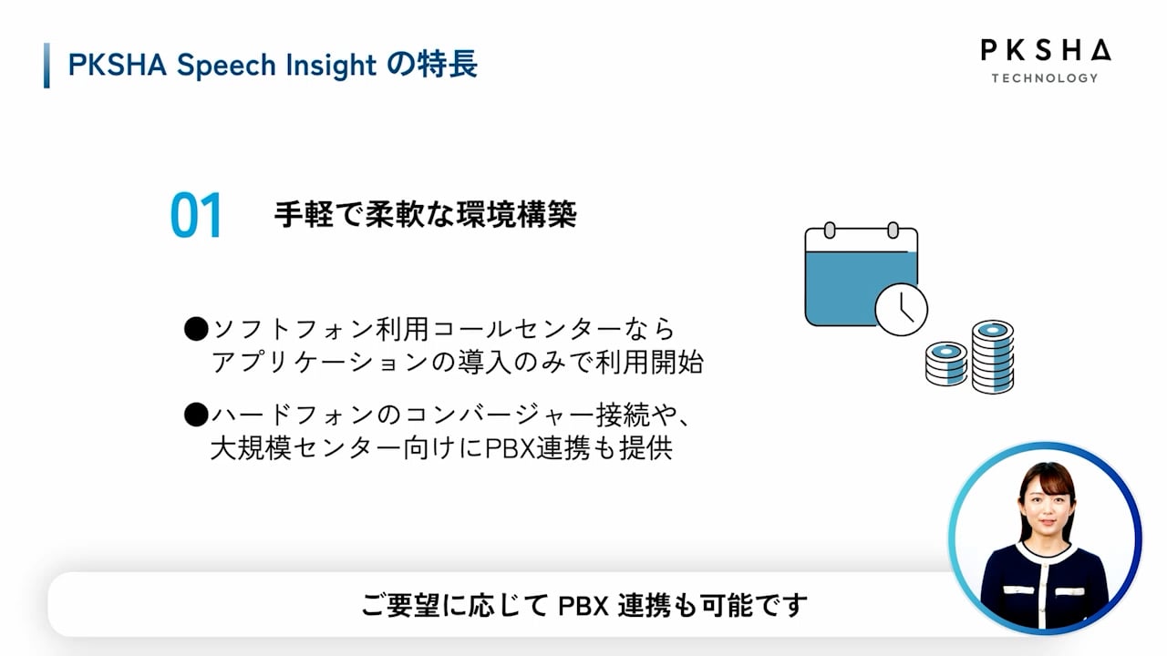 thumbnail_psi_demo_特徴